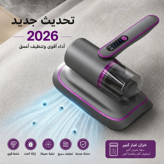 مكنسة تنظيف المراتب بالأشعة فوق البنفسجية