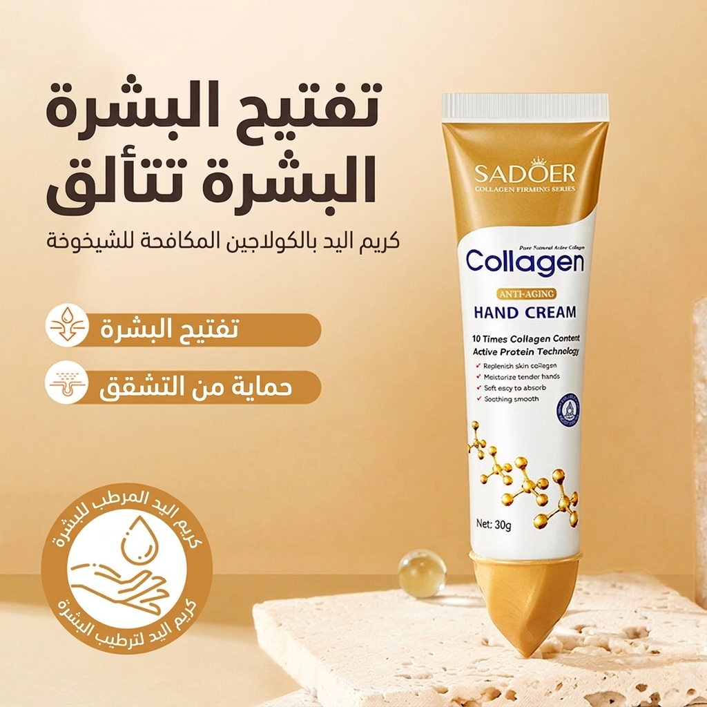 كريم اليدين لمسة الحرير