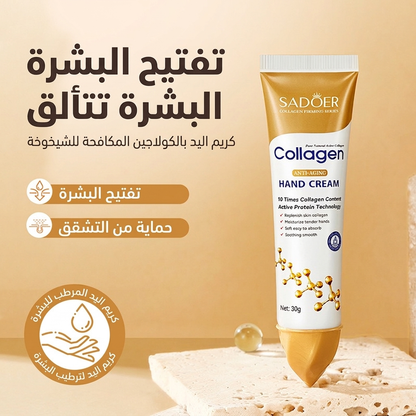 كريم اليدين لمسة الحرير