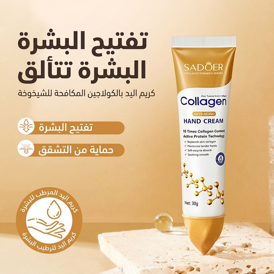 كريم اليدين لمسة الحرير